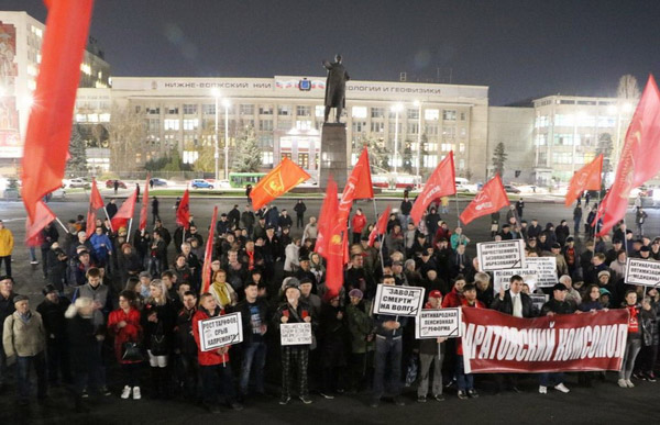 7 ноября митинг кпрф саратов