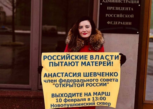 марш материнского гнева 10 февраля москва
