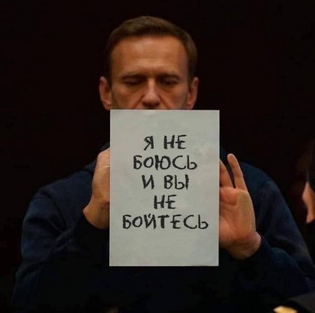 навальный с листком